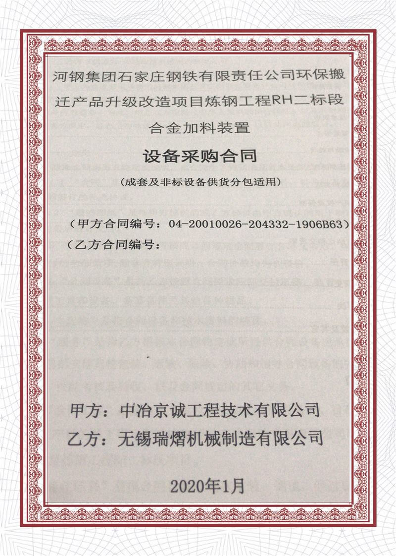 合同1