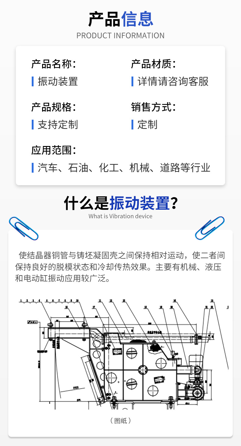 振动装置产品介绍.jpg