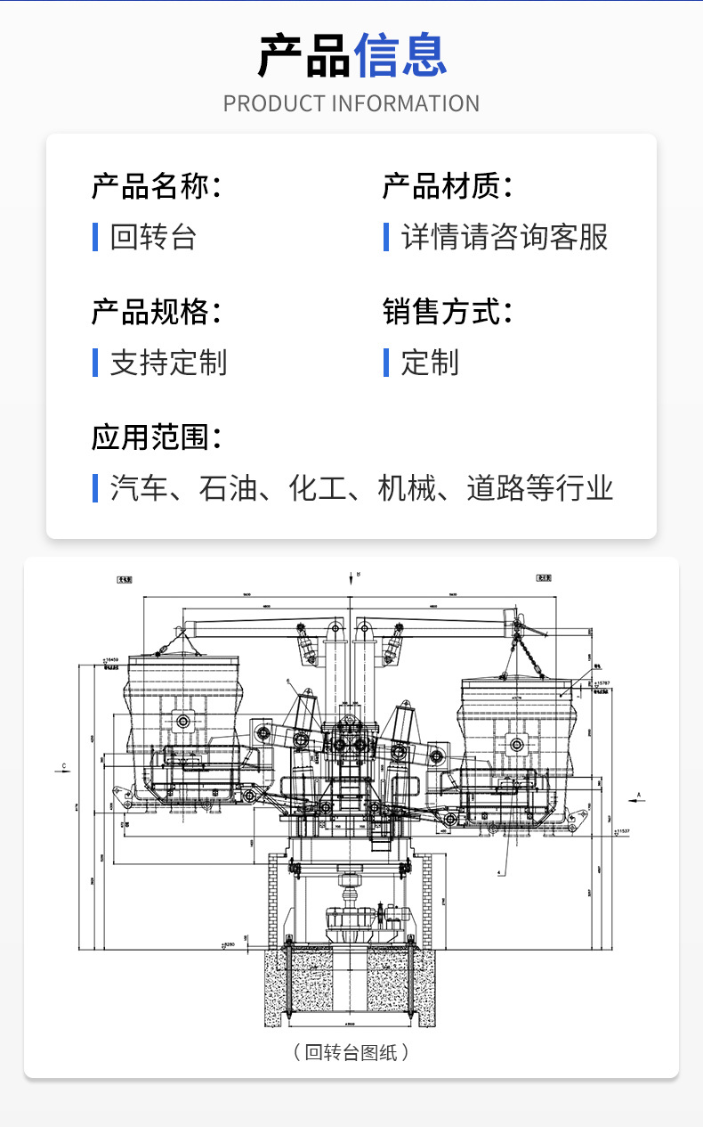 回转台产品介绍.jpg