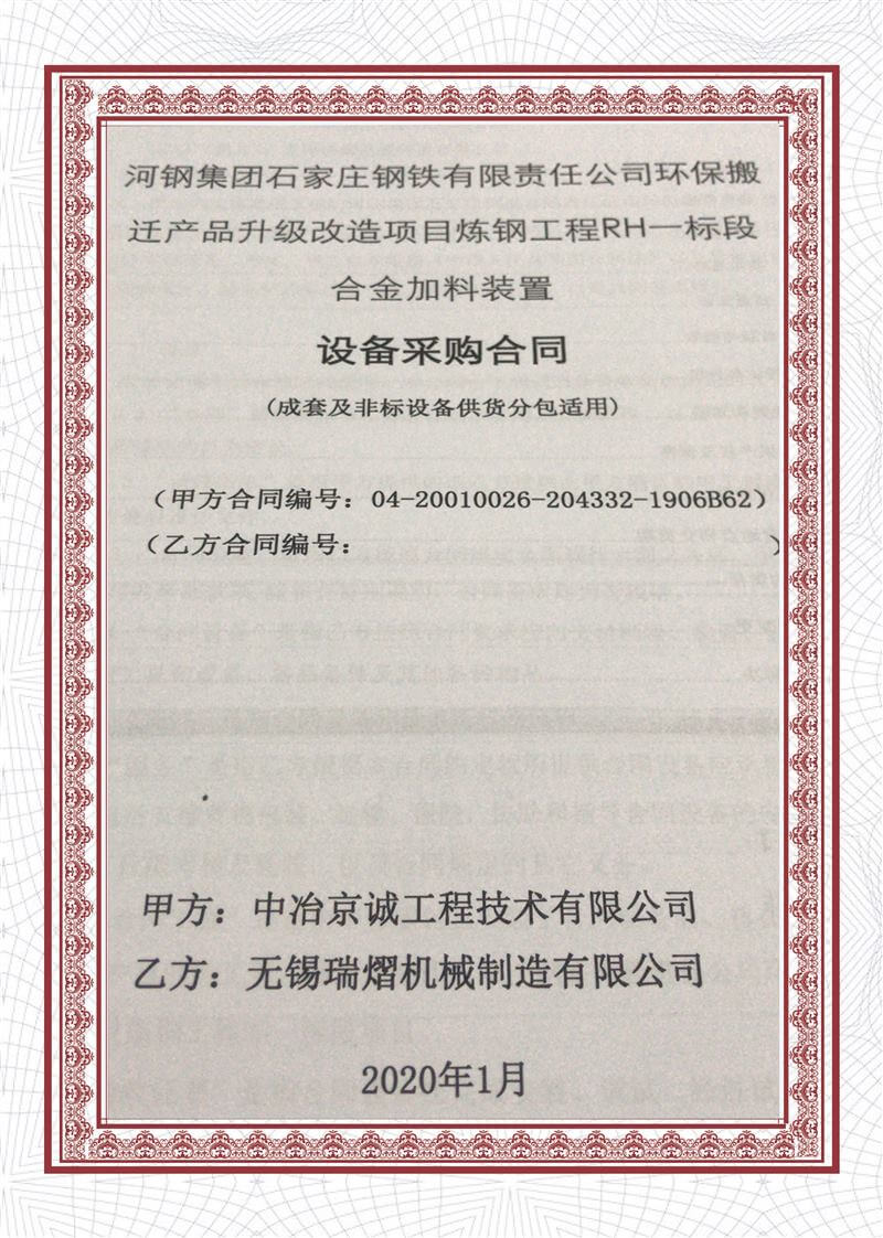 合同2