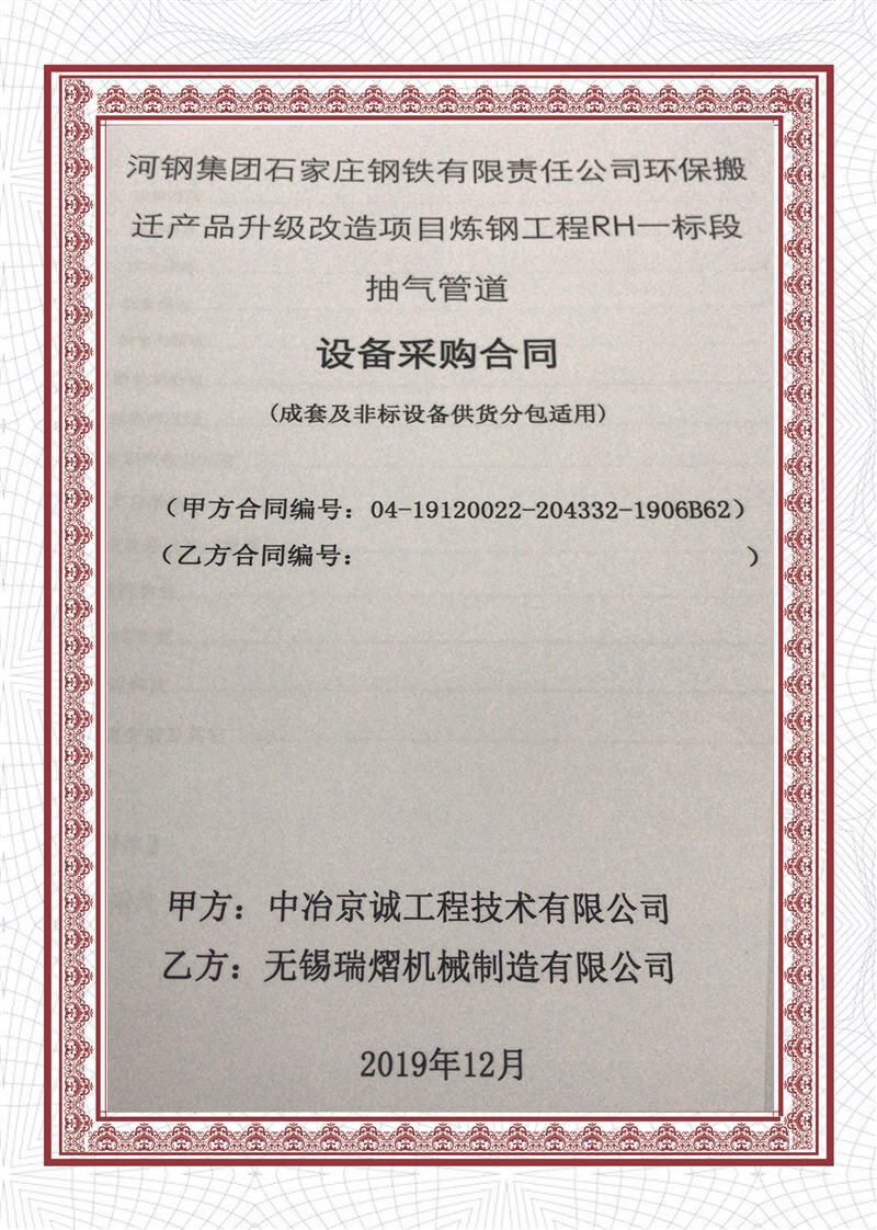 合同4