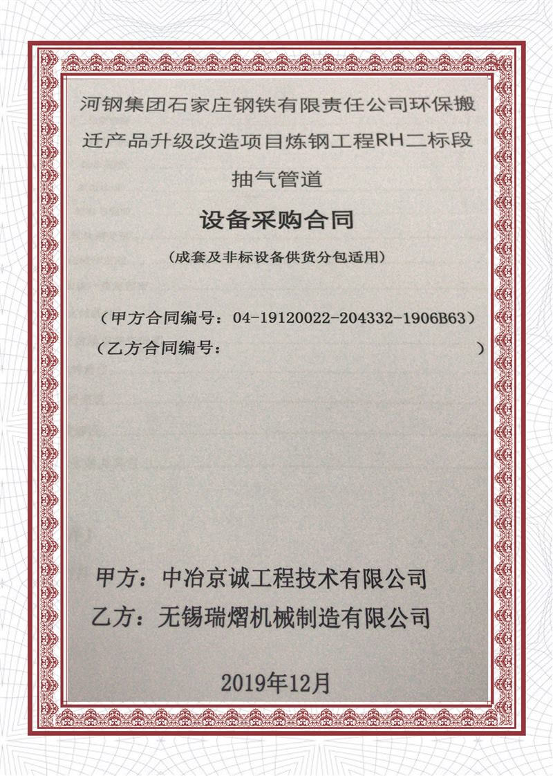 合同3