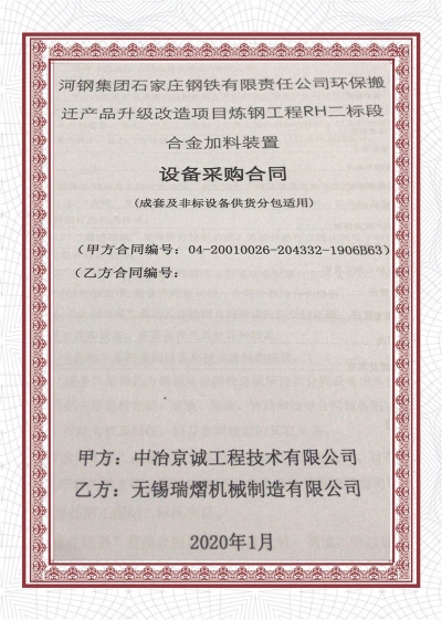 合同1