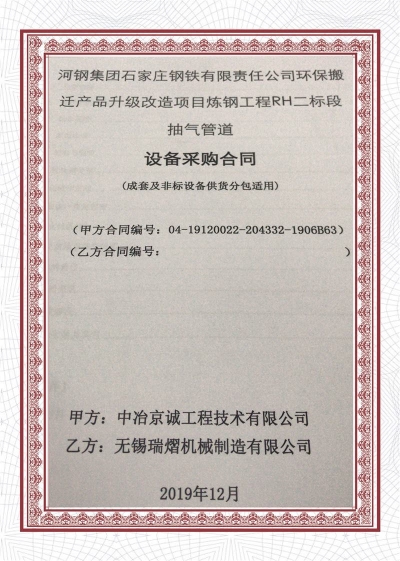 合同3