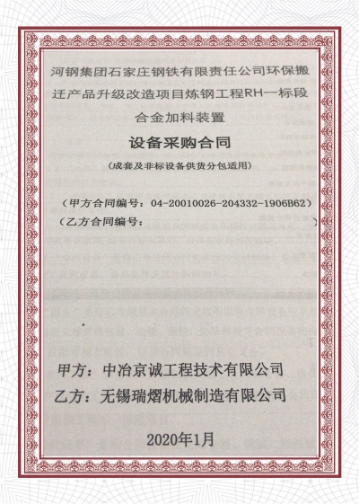 合同2